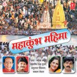 Mahakumbh Mahima - Babla Mehta Song Download