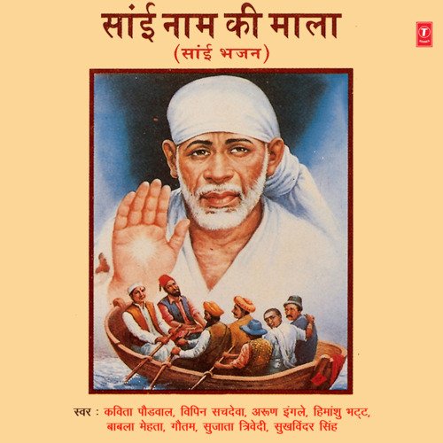 Sai Naam Ki Mala Babla Mehta MP3 Download