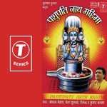 Pashupati Nath Mahima - Babla Mehta Song Download